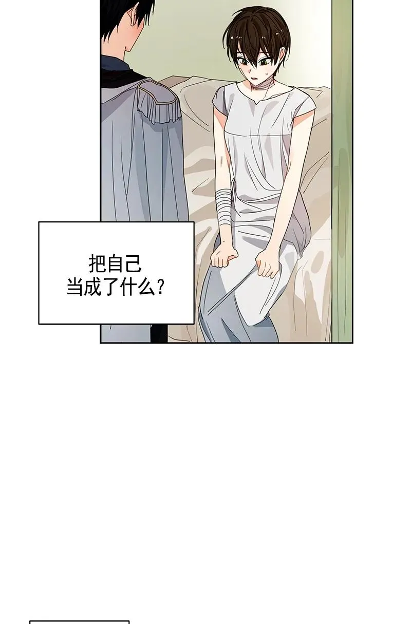 107 第一百零七话 第10页