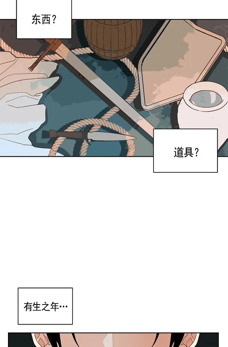 107 第一百零七话 第11页