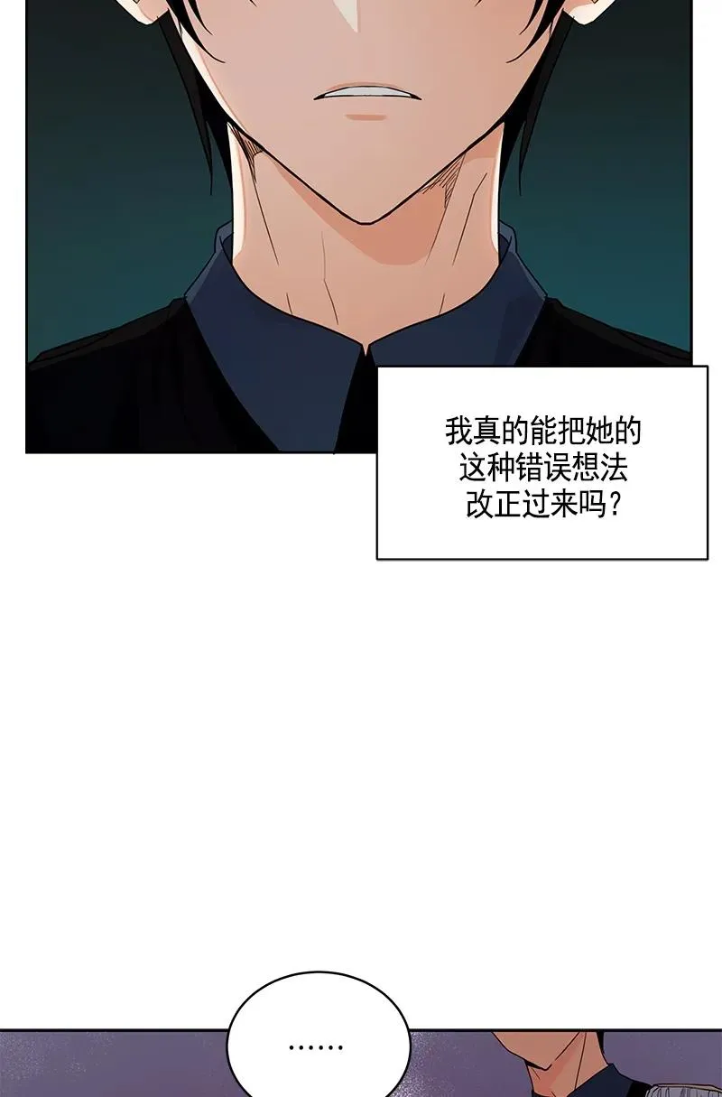 107 第一百零七话 第12页
