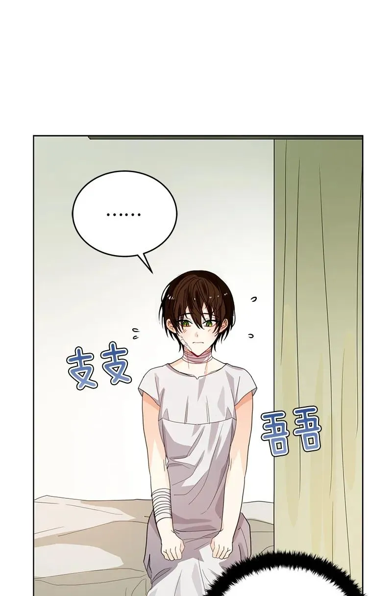107 第一百零七话 第18页