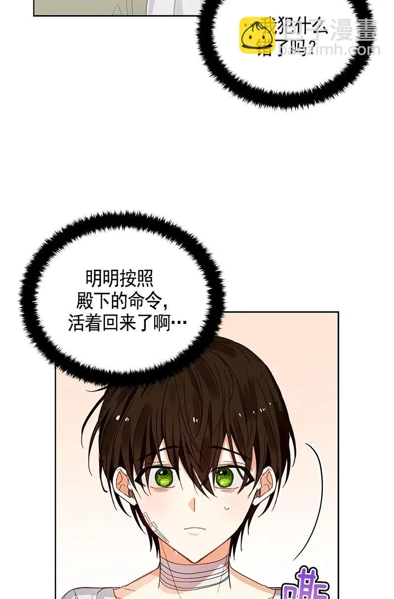 107 第一百零七话 第19页