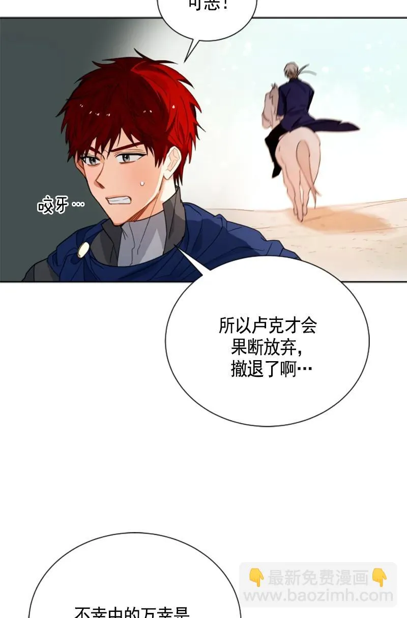107 第一百零七话 第27页