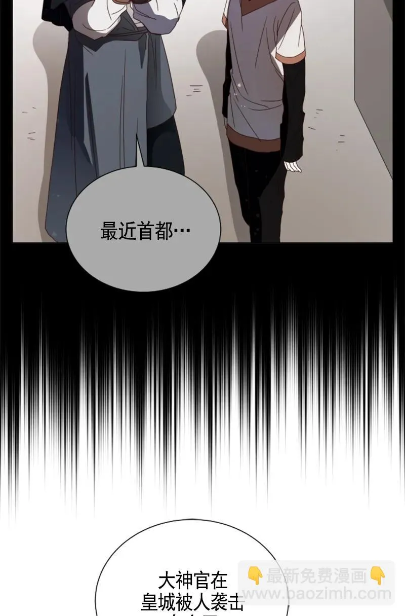 107 第一百零七话 第33页