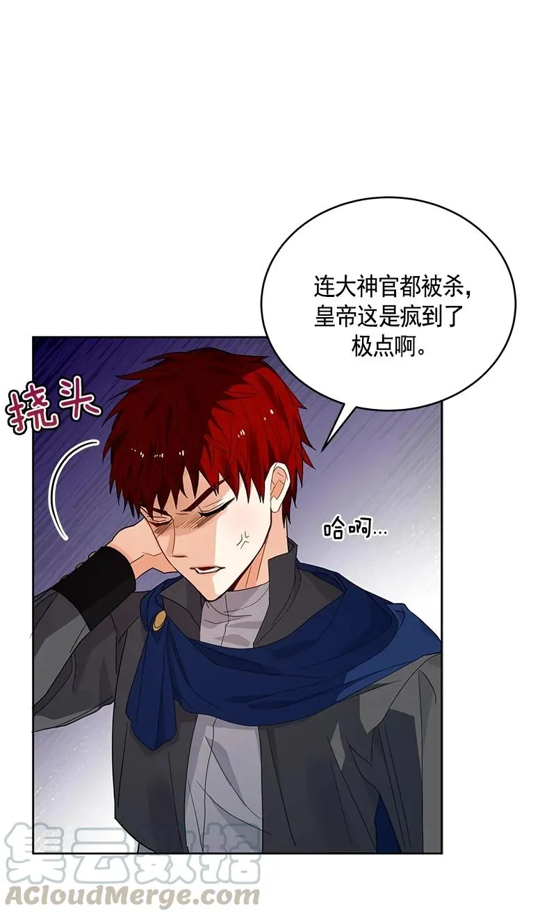 107 第一百零七话 第36页