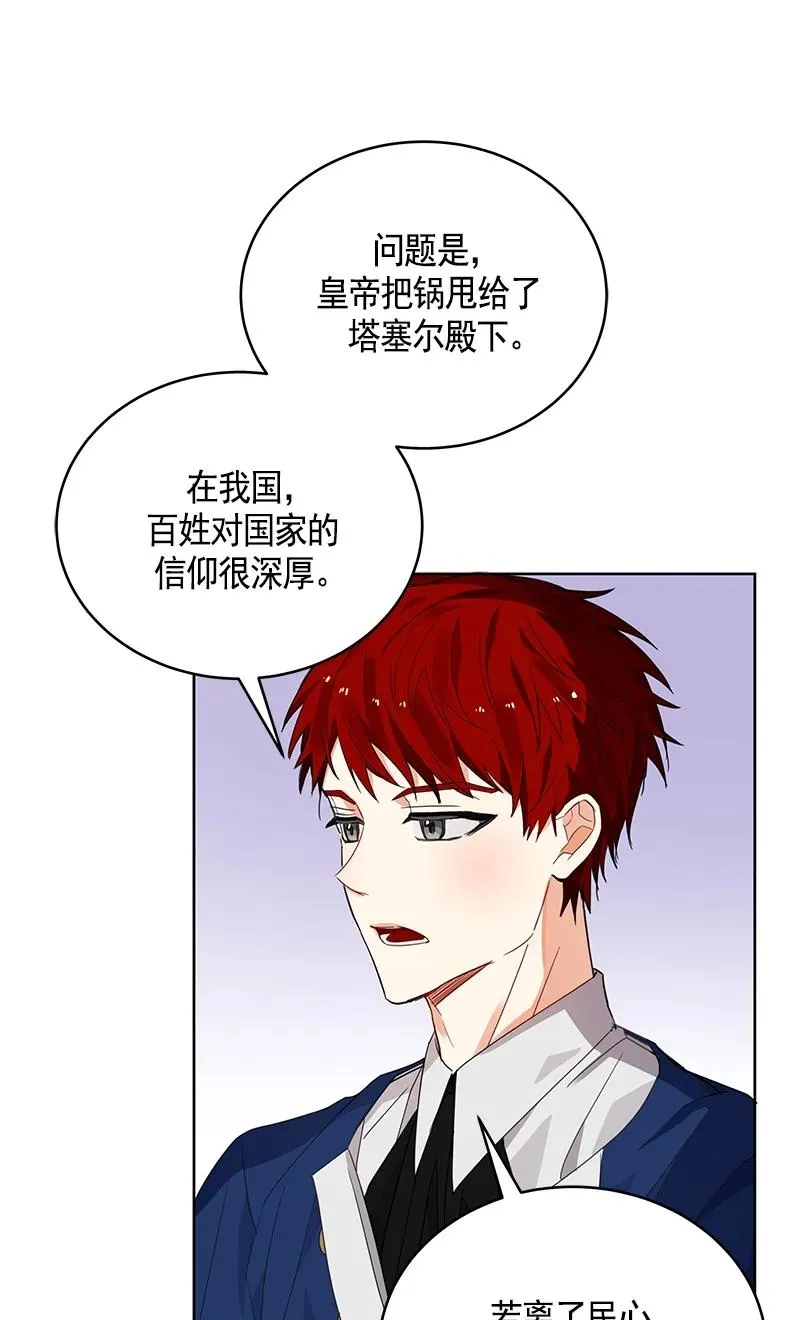 107 第一百零七话 第37页