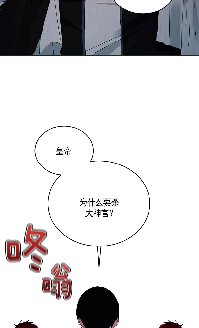 107 第一百零七话 第39页