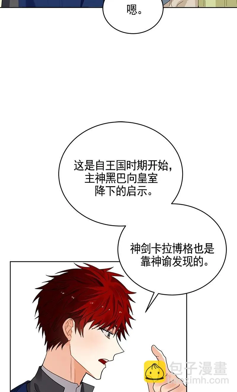 107 第一百零七话 第45页