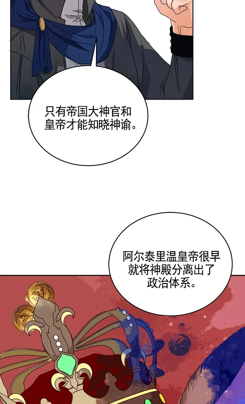 107 第一百零七话 第46页
