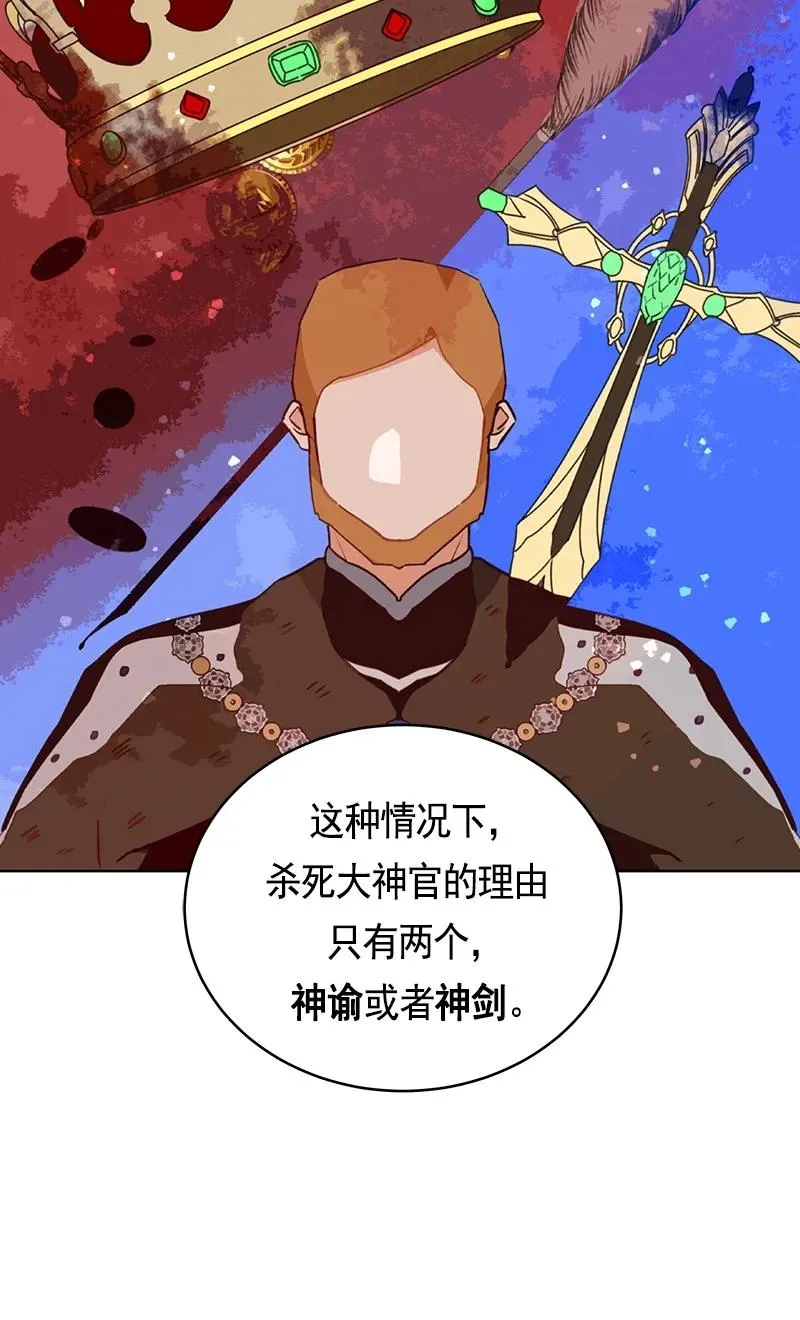 107 第一百零七话 第47页