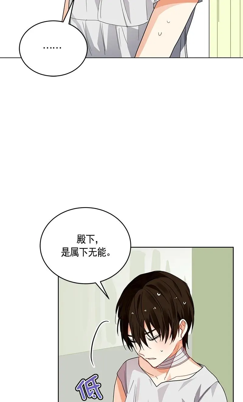 107 第一百零七话 第54页