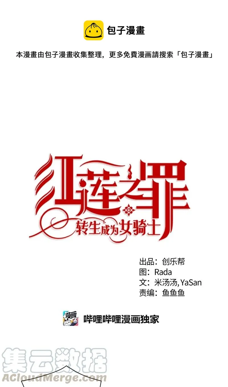 108 第一百零八话 第1页
