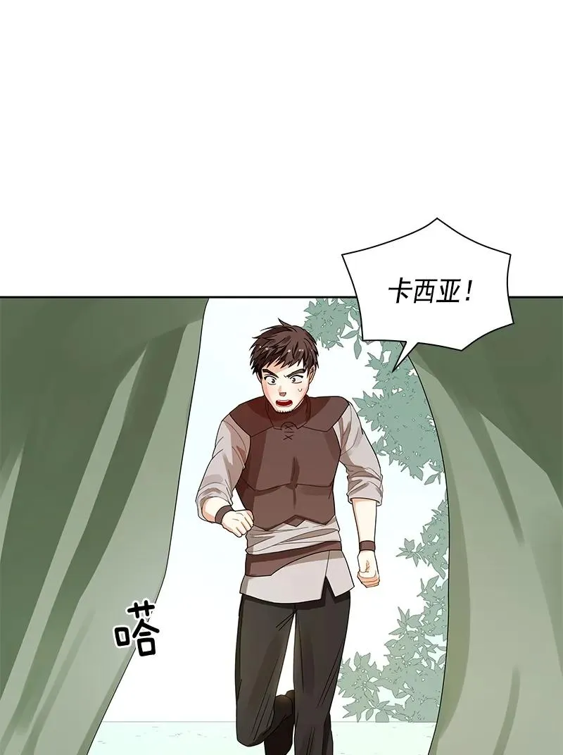 108 第一百零八话 第3页