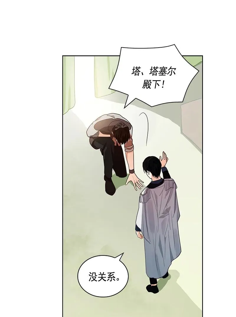 108 第一百零八话 第9页