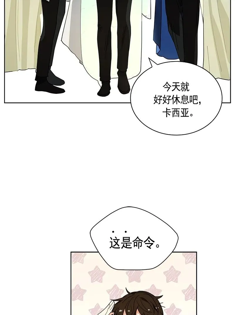 108 第一百零八话 第11页