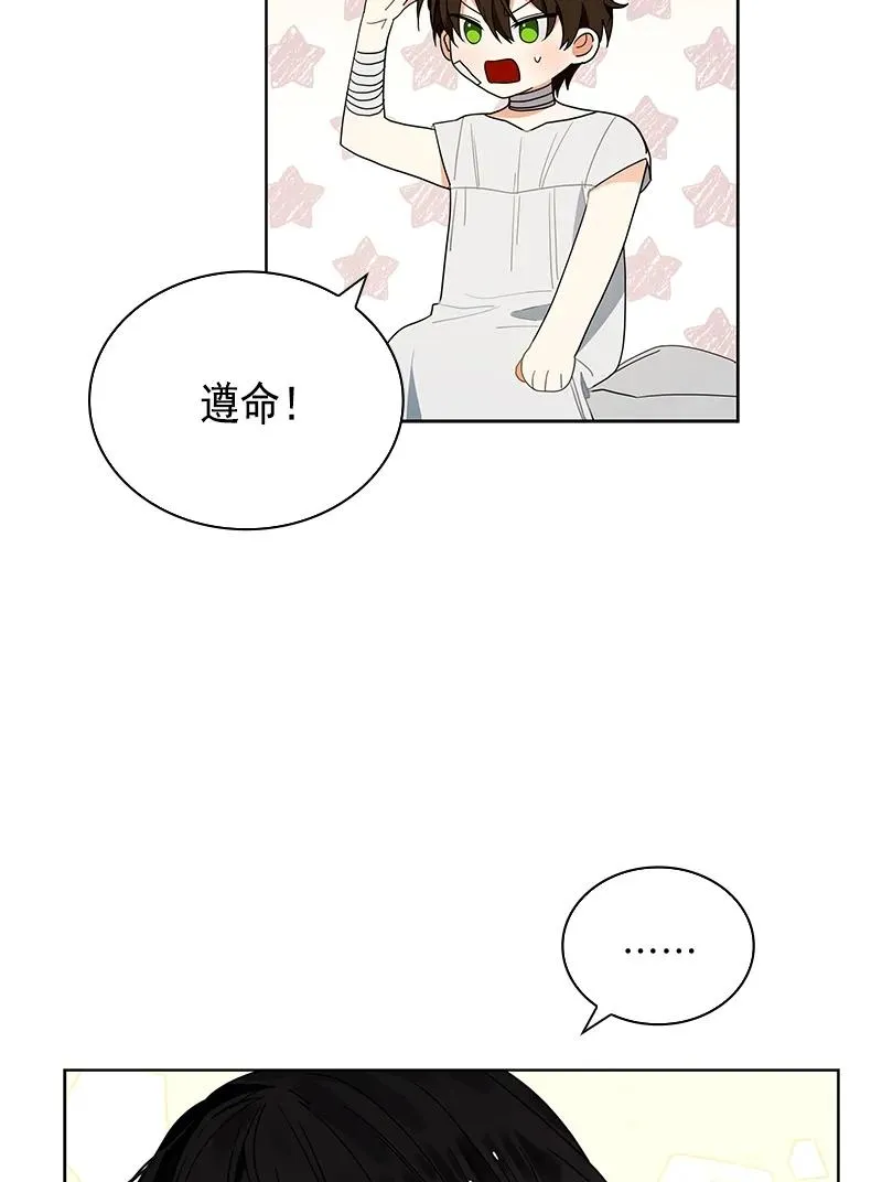 108 第一百零八话 第12页