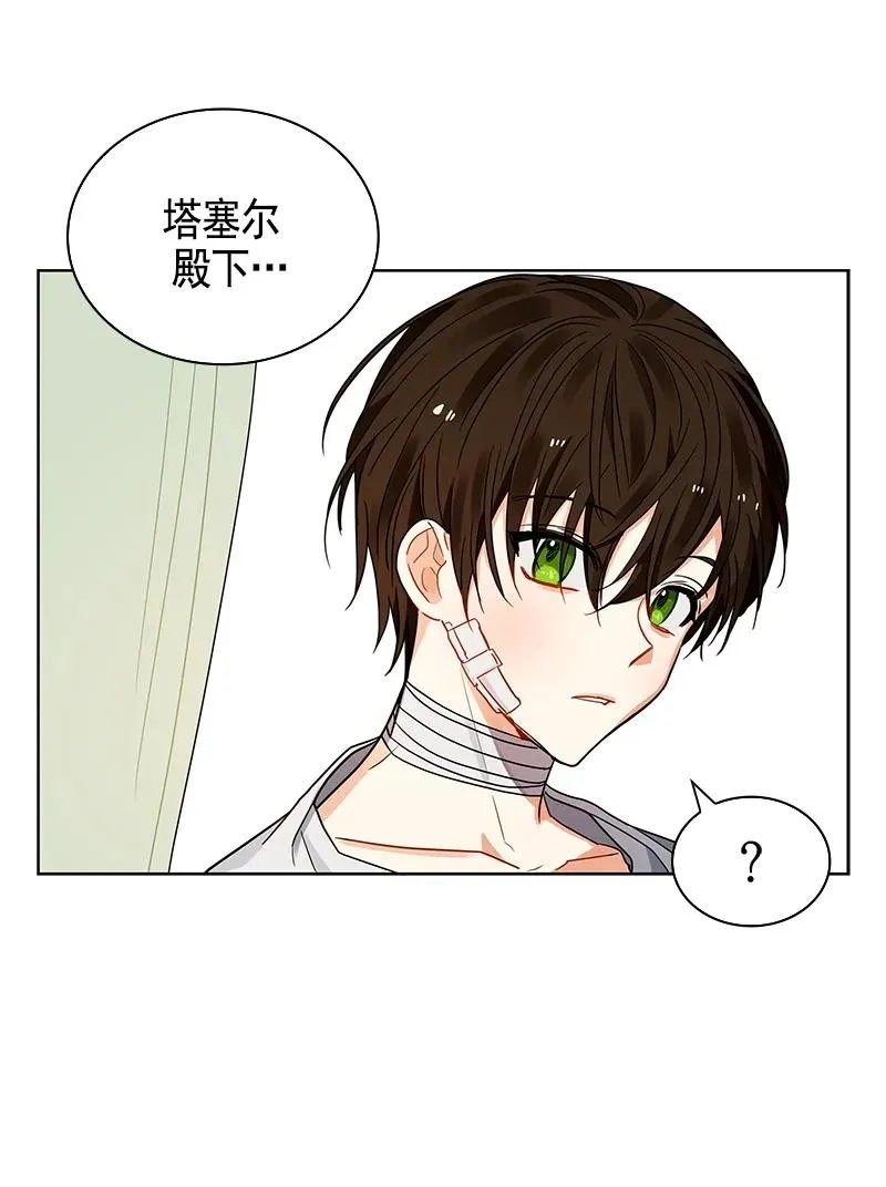 108 第一百零八话 第17页