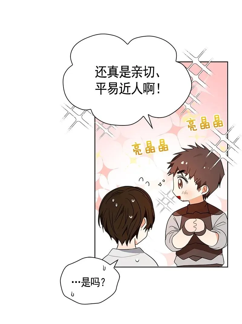 108 第一百零八话 第18页
