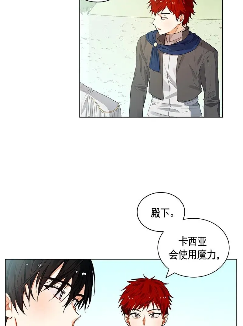 108 第一百零八话 第20页