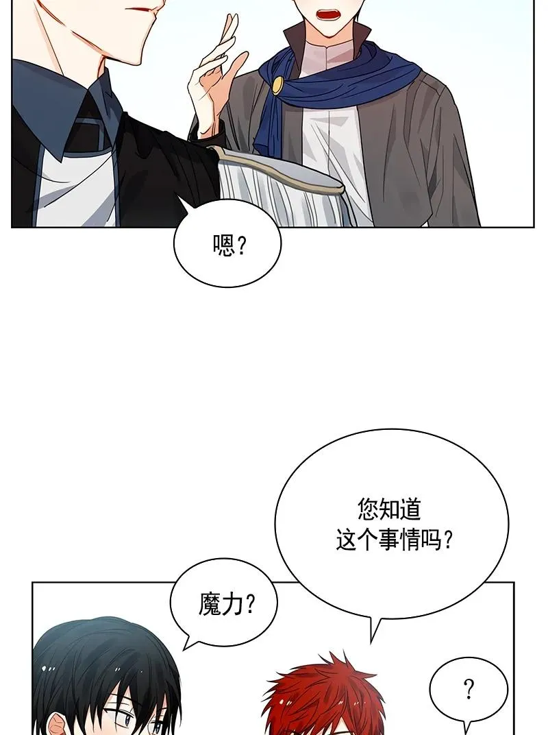 108 第一百零八话 第21页