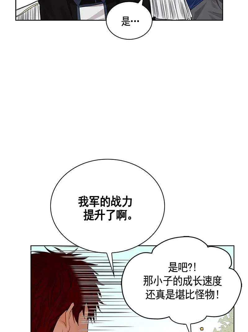 108 第一百零八话 第27页