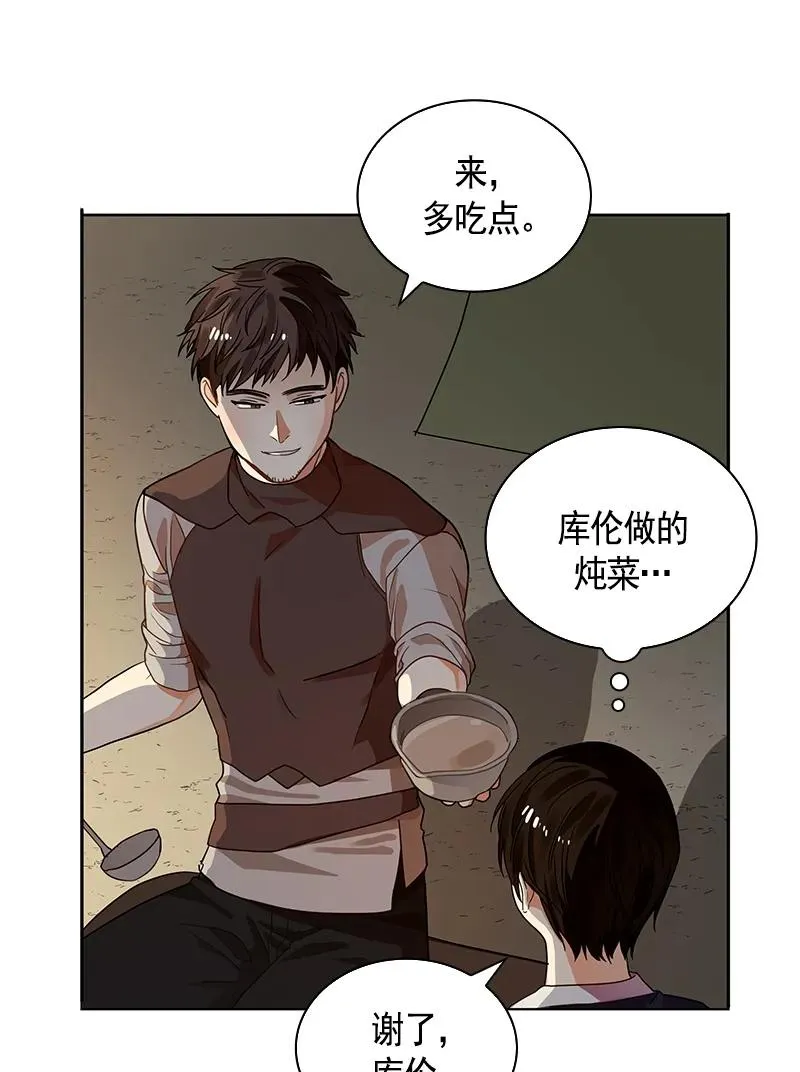108 第一百零八话 第34页