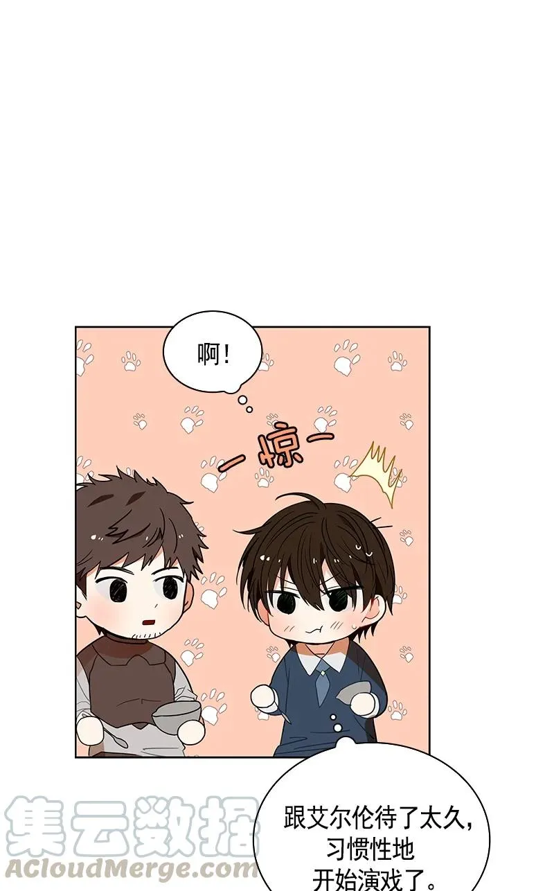 108 第一百零八话 第36页
