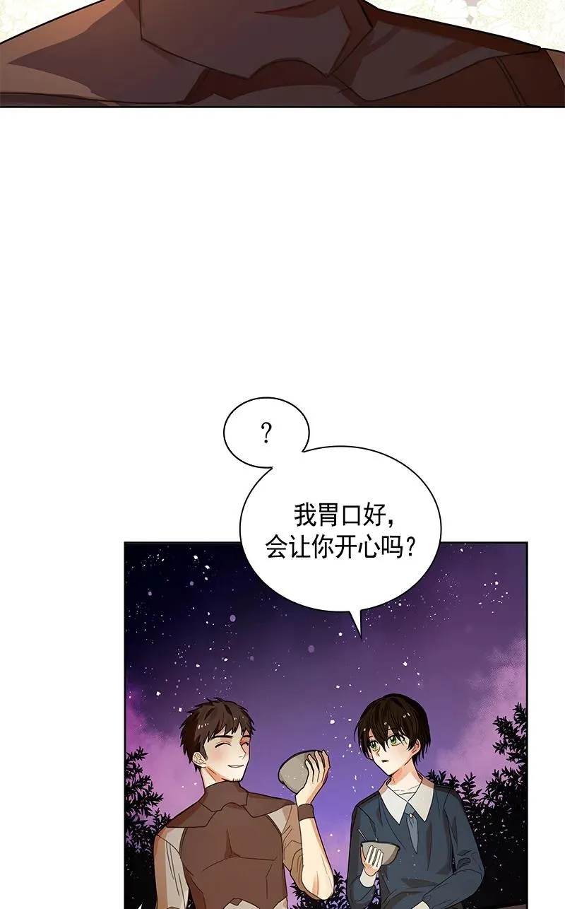 108 第一百零八话 第38页