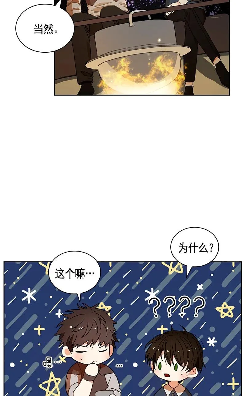108 第一百零八话 第39页