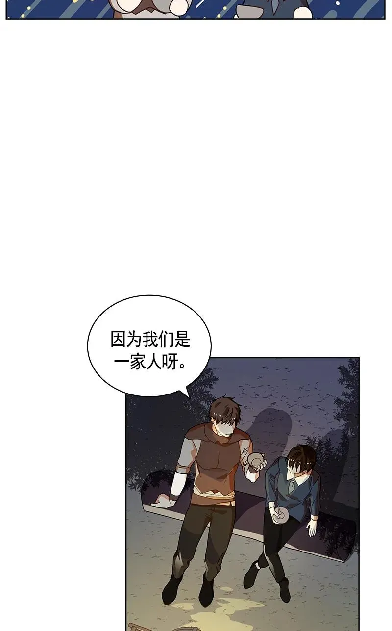 108 第一百零八话 第40页