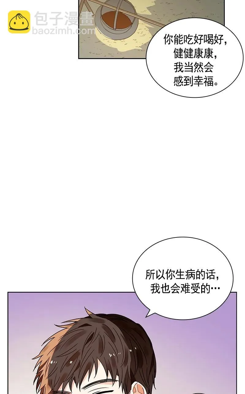 108 第一百零八话 第41页