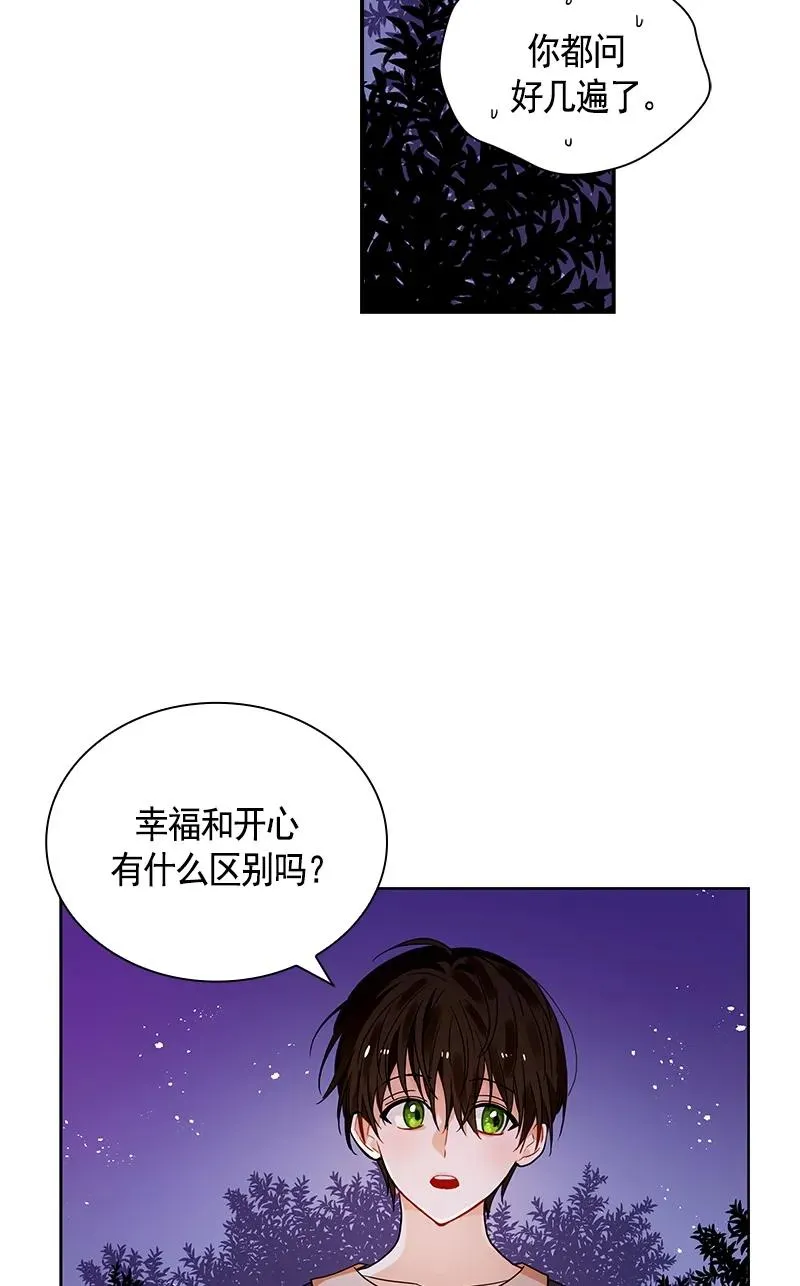 108 第一百零八话 第44页