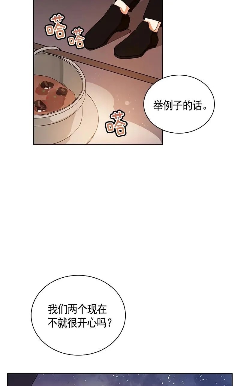 108 第一百零八话 第47页