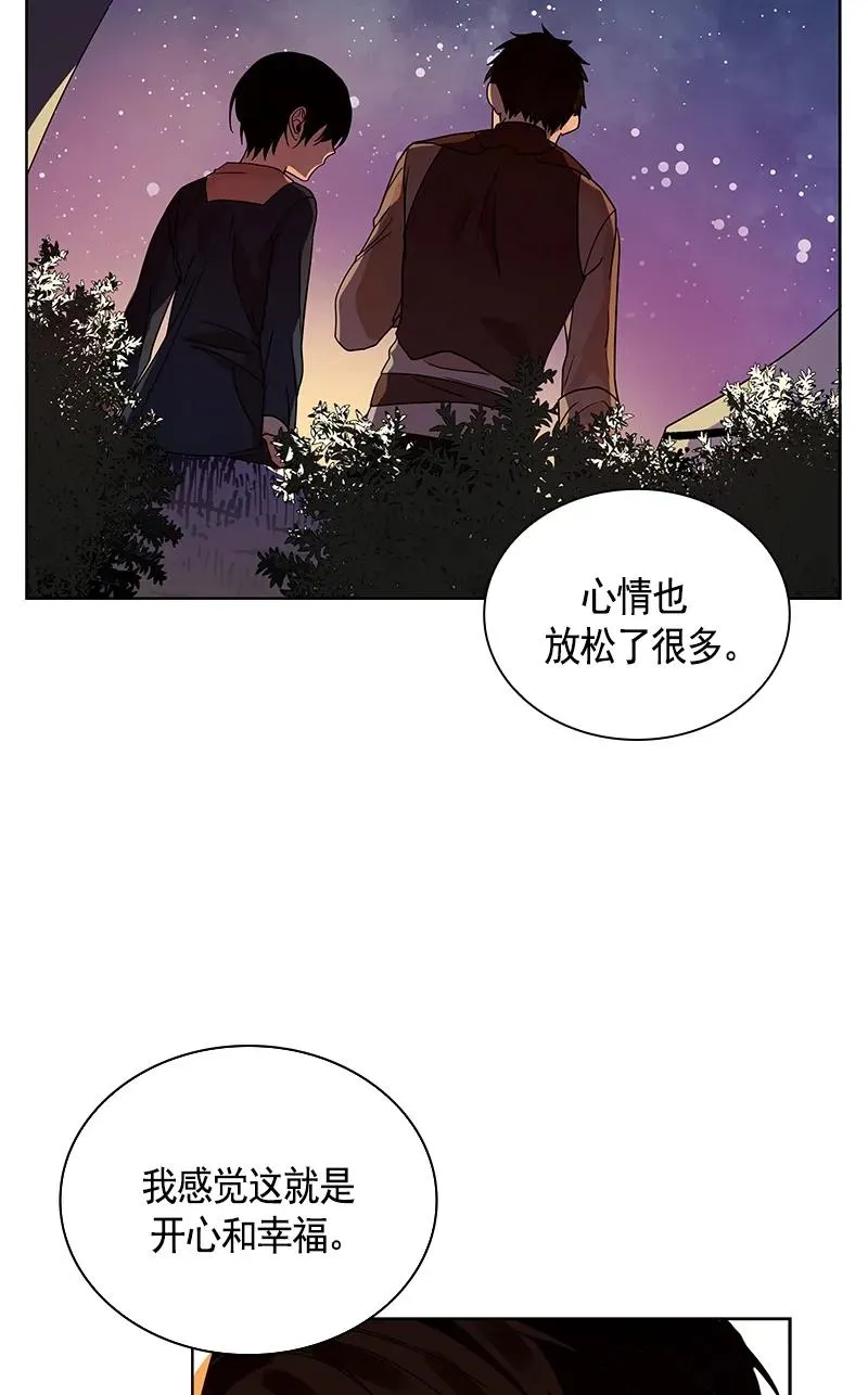 108 第一百零八话 第48页