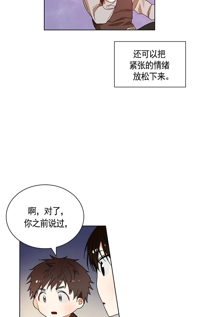 108 第一百零八话 第51页