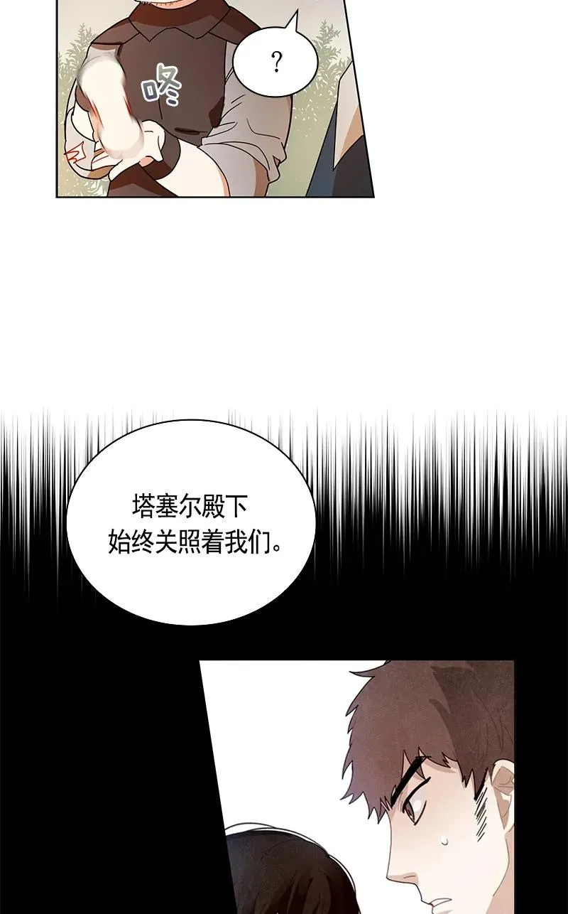 108 第一百零八话 第52页