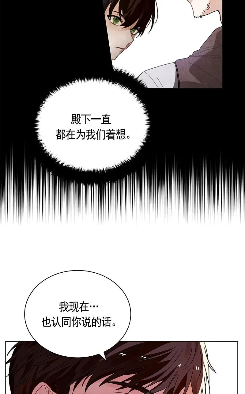 108 第一百零八话 第53页
