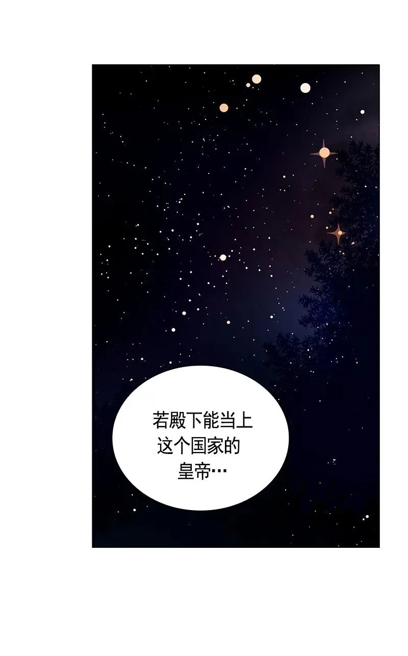 108 第一百零八话 第55页