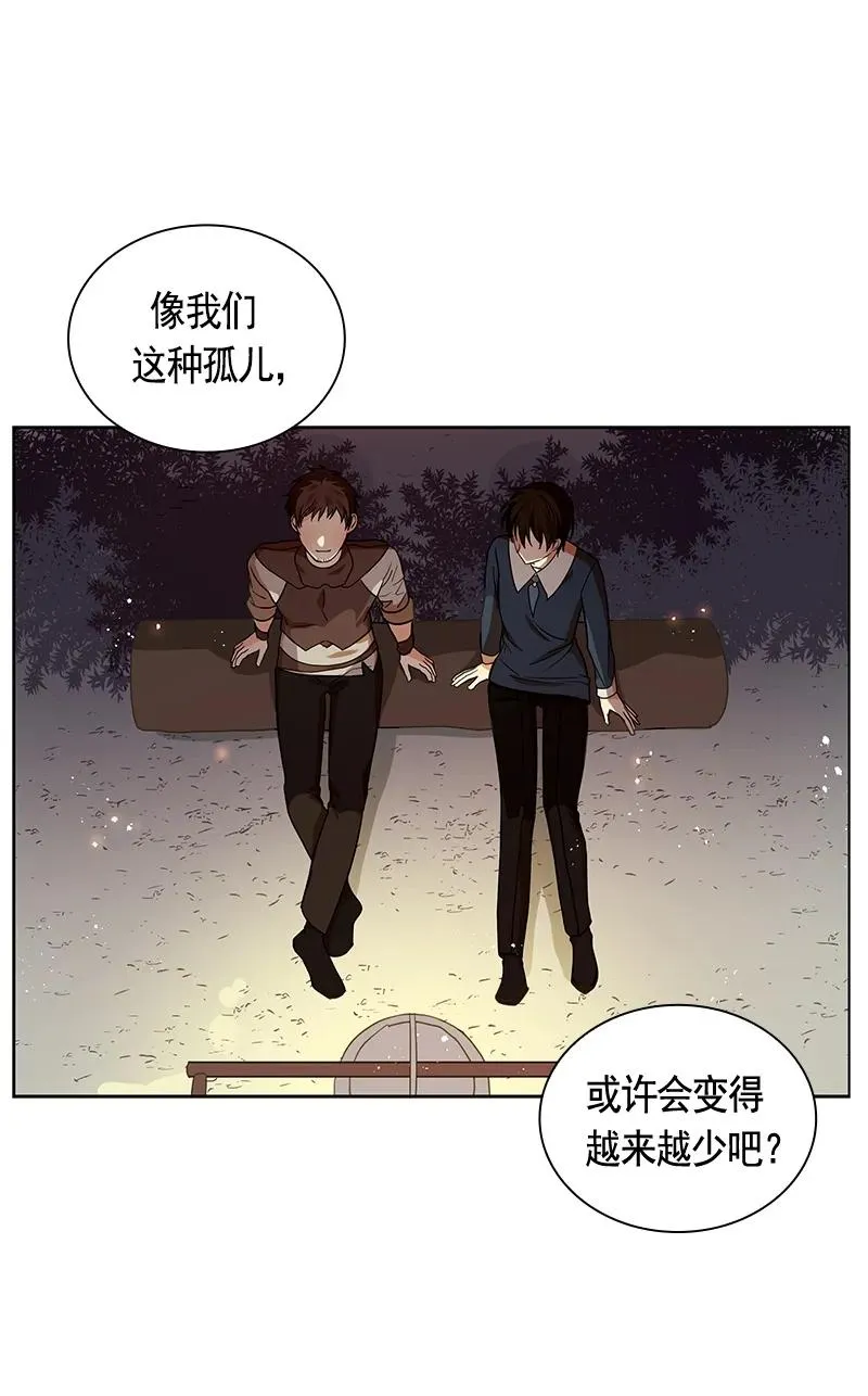 108 第一百零八话 第56页