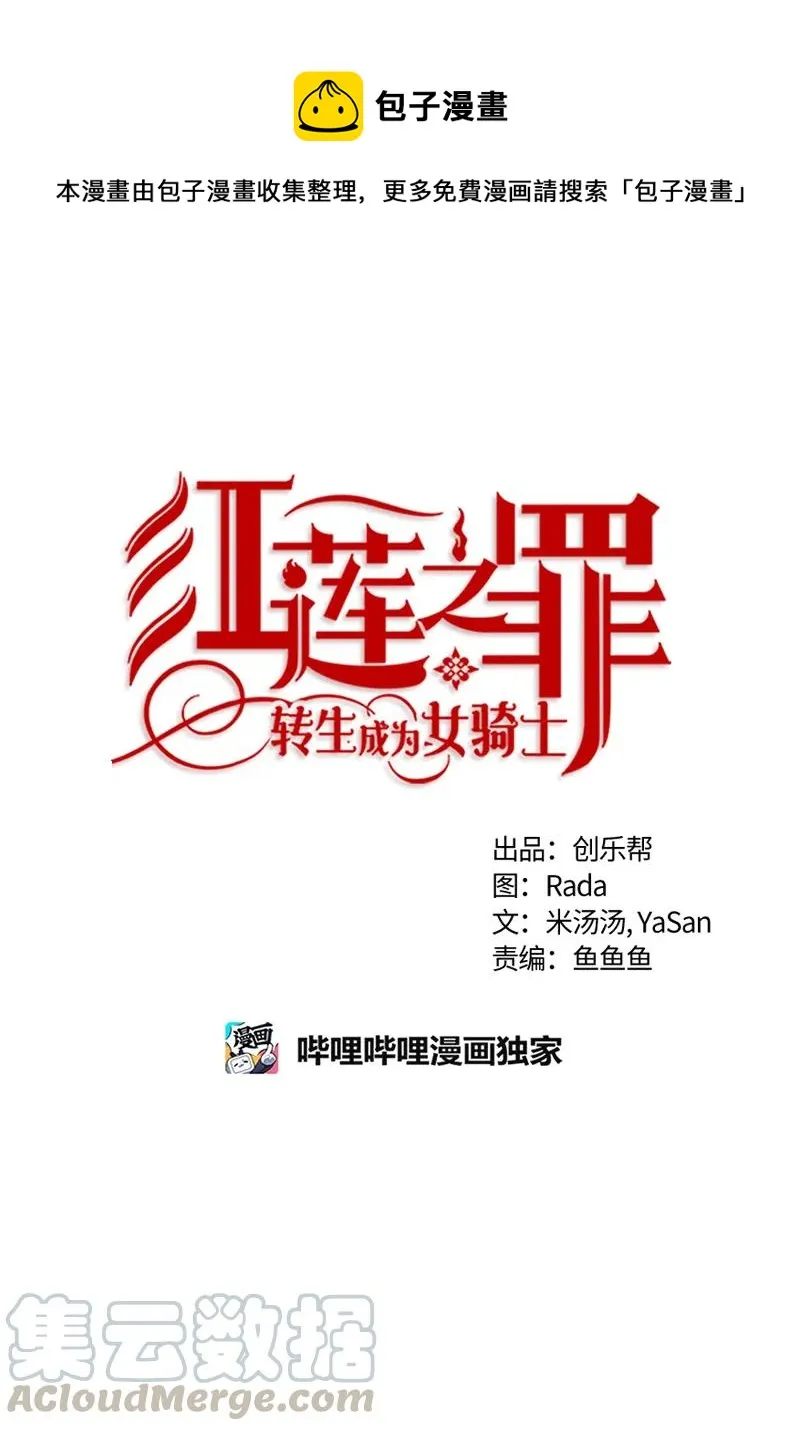 109 第一百零九话 第1页