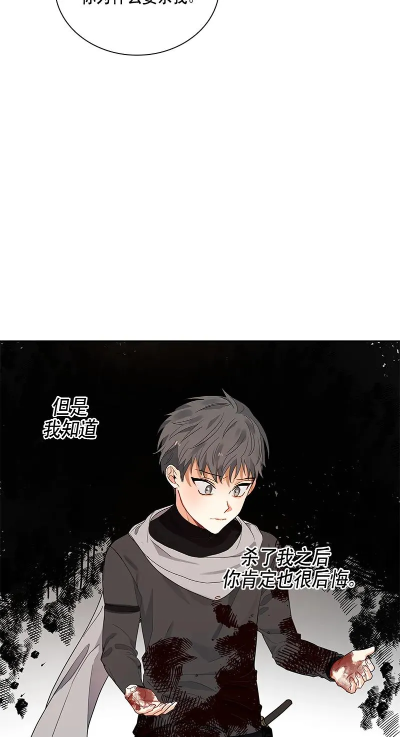 109 第一百零九话 第5页