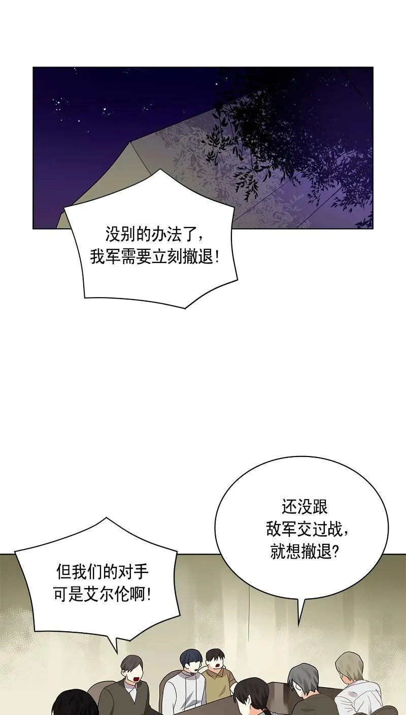 109 第一百零九话 第14页
