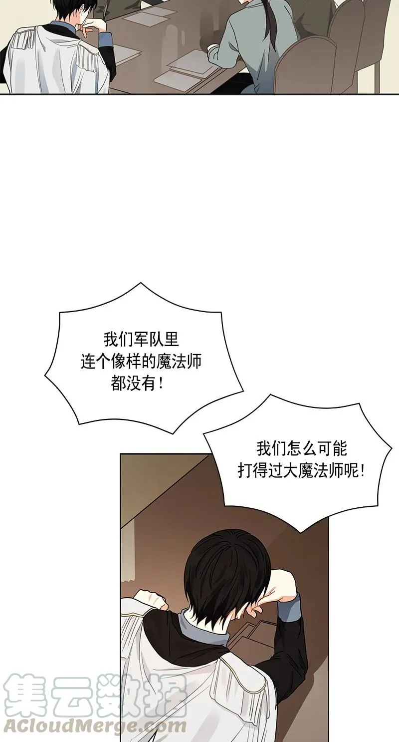 109 第一百零九话 第15页