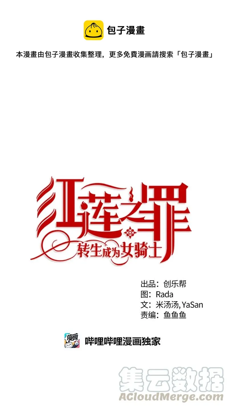 110 一百一十话 第1页