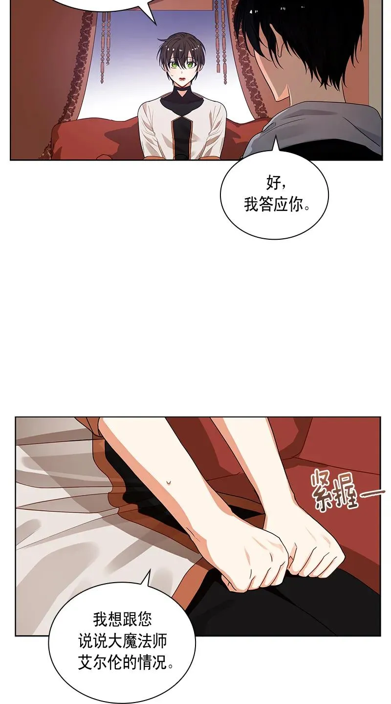 110 一百一十话 第12页