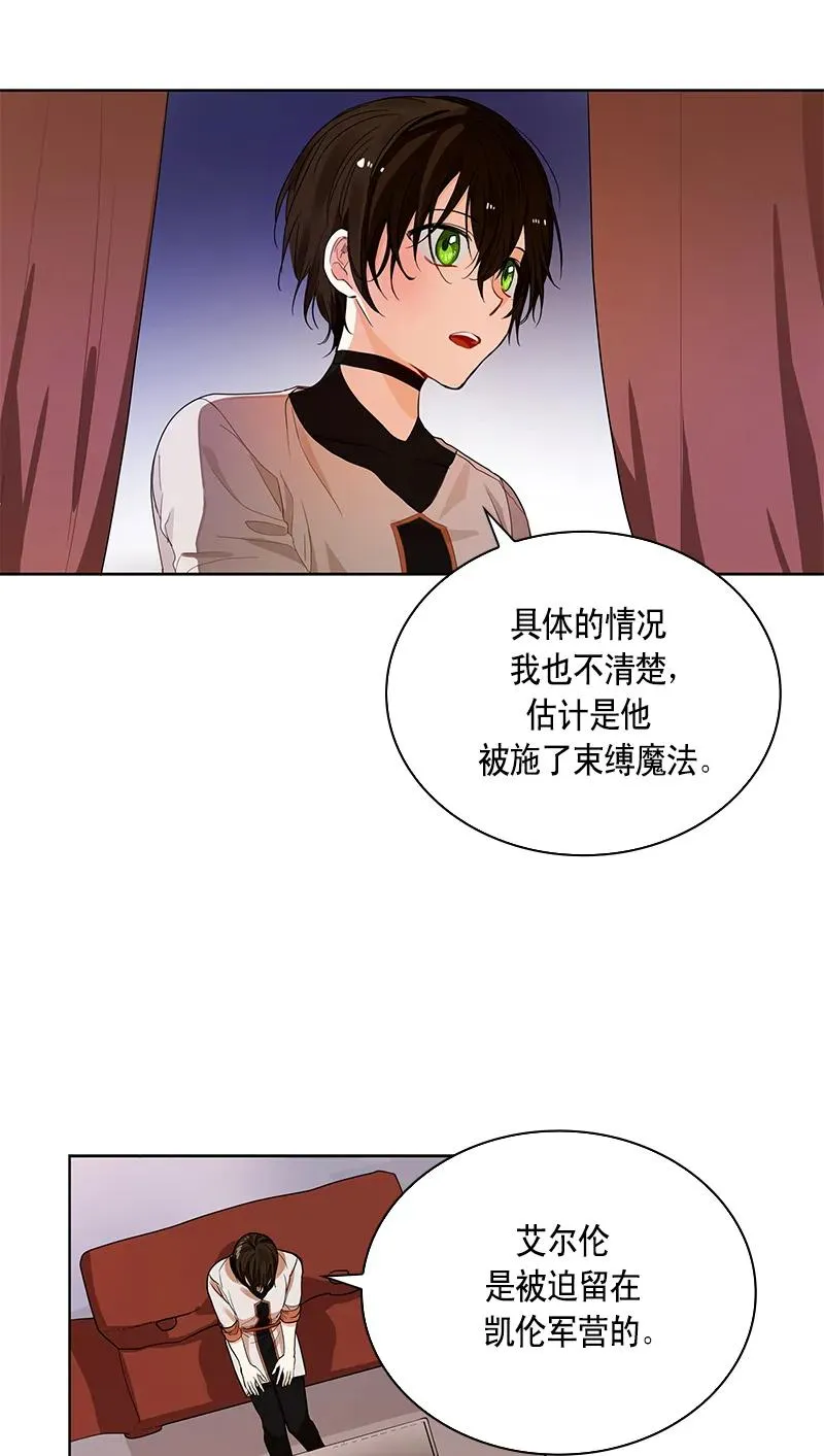 110 一百一十话 第17页