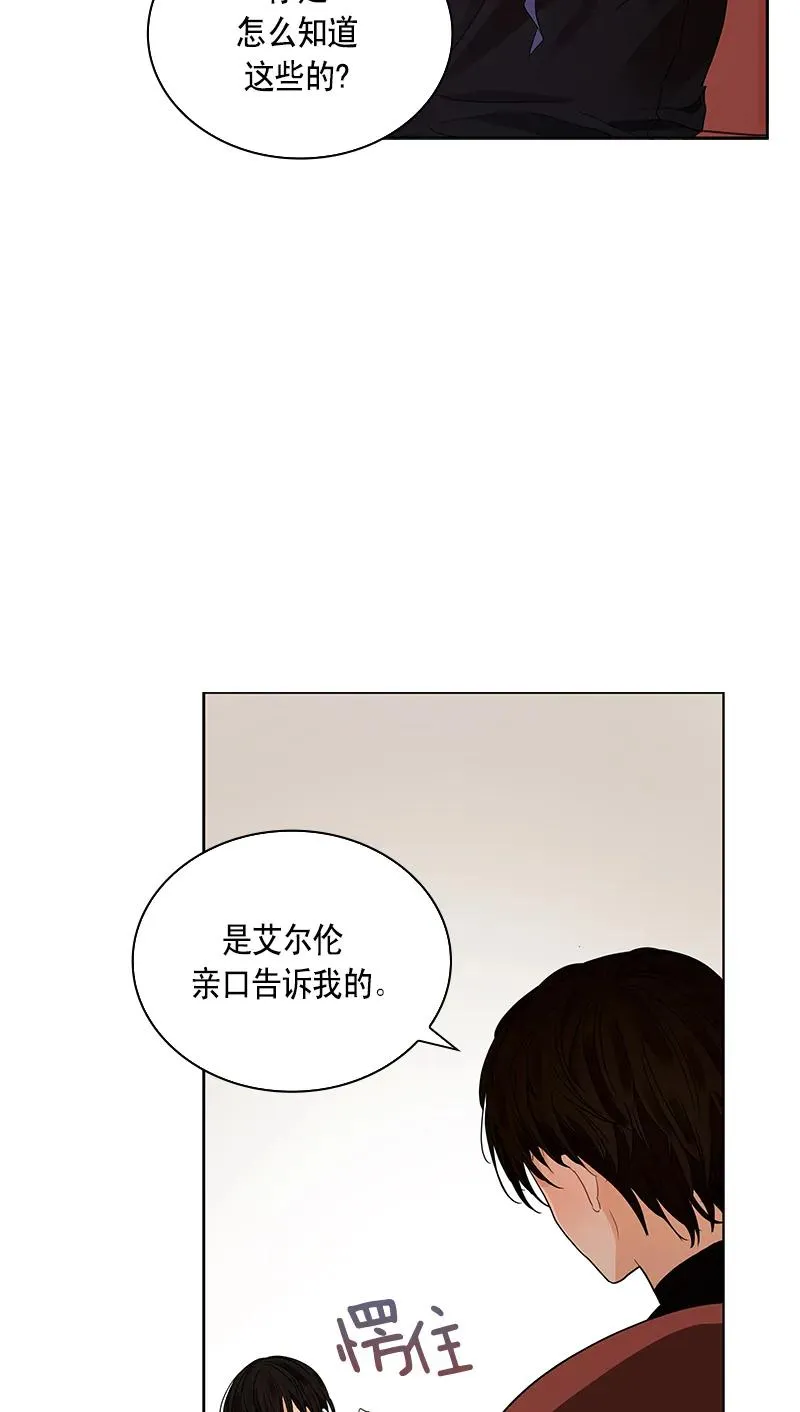 110 一百一十话 第19页