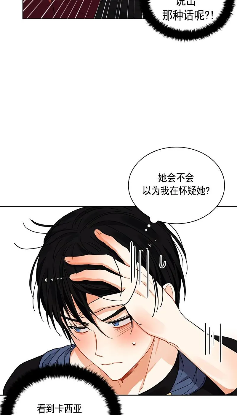 110 一百一十话 第34页