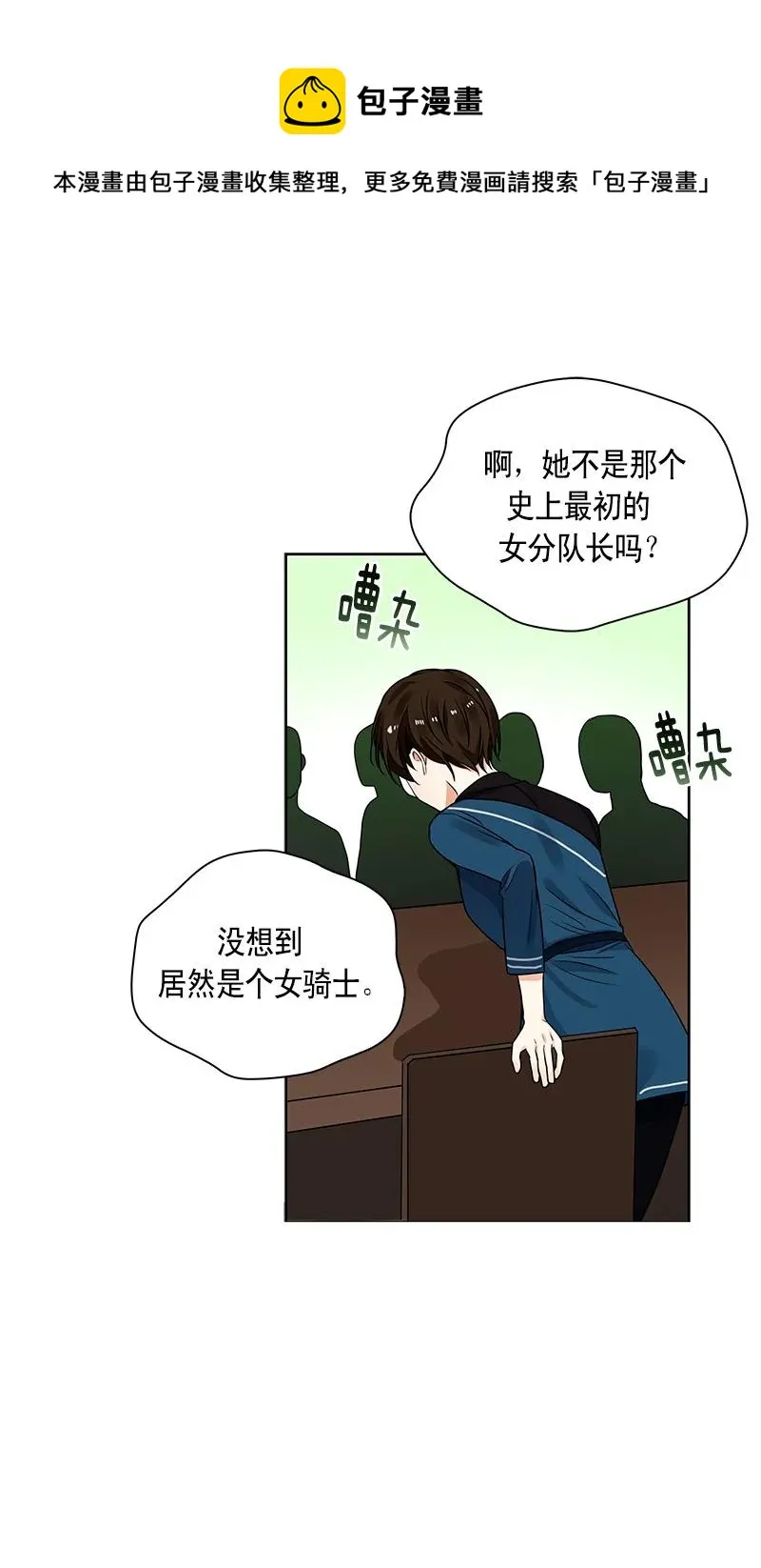 110 一百一十话 第44页
