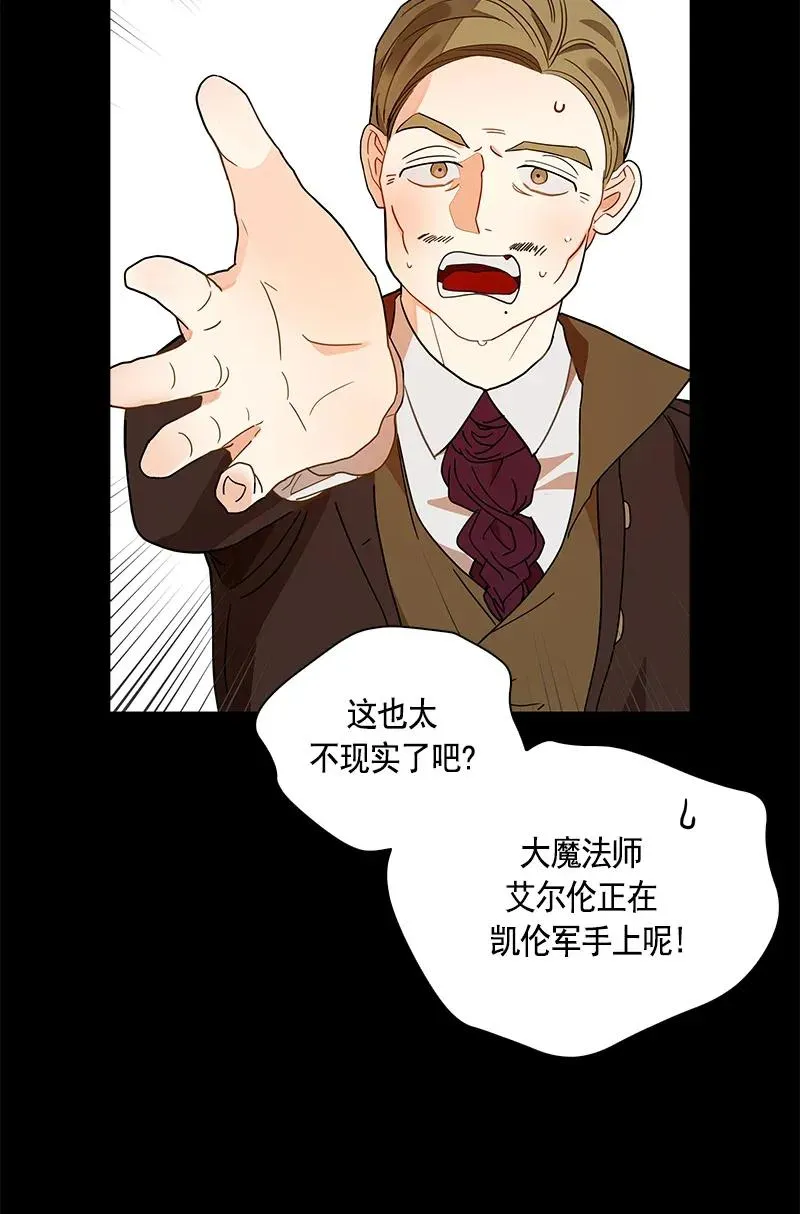111 一百一十一话 第7页