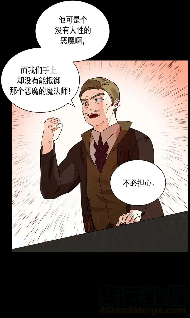 111 一百一十一话 第8页